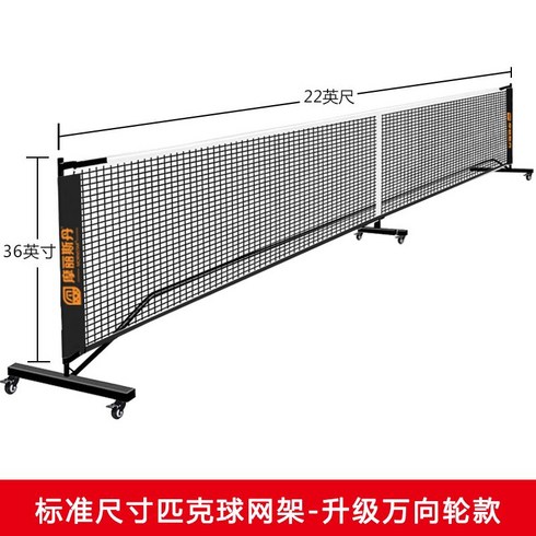 이동식족구장 - 이동식 족구장 네트 휴대용 운동장 잔디 베드민턴 연습용 연변장, Black 22x36, 1개