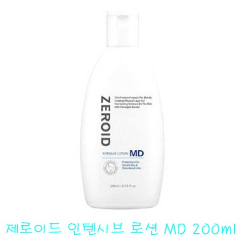 제로이드 - 제로이드 인텐시브 로션md200ml, 200ml, 1개