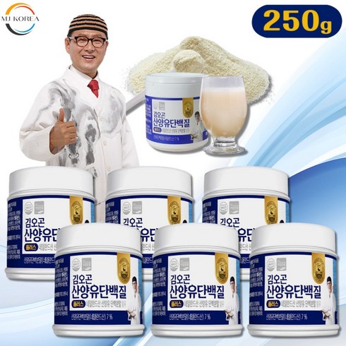 [홈쇼핑 히트상품] 김오곤 산양유 단백질 플러스 250g 6통 홈쇼핑 산양유 초유 고함량 분말 단백질보충제, 6개