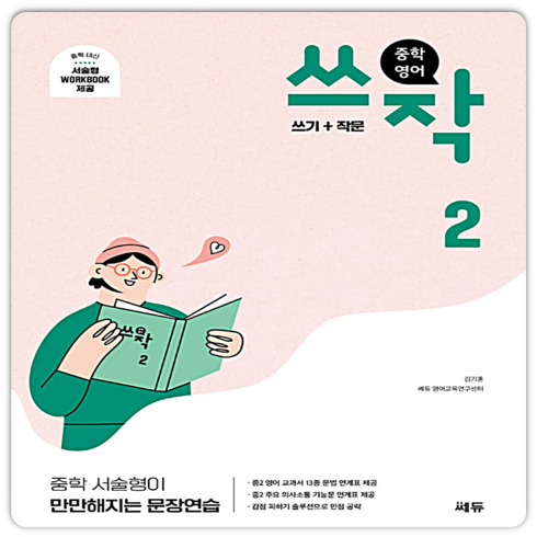 쓰작2 - 쓰작2