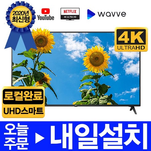 LG 139cm(55) 2020년 UHD 4K LED 스마트 TV 55UN7300
