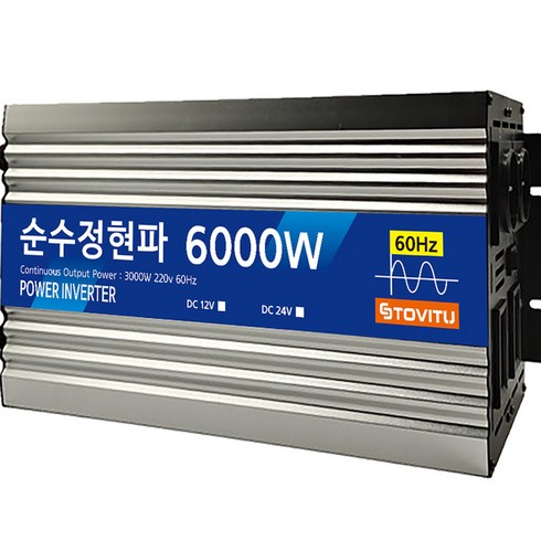 인버터 - 순수정현파 인버터 6000w 12v 24v 60Hz 차량용 캠핑용 차박 캠핑 자동차 인버트, 1개