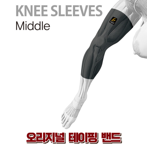 아머스킨 무릎 보호대 미들 사이즈 국가대표 프로 선수용 오리지날 테이핏 슬리브 골프 테니스 베드민턴, 1개