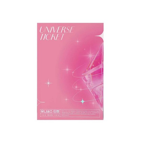 UNIVERSE TICKET [UNIVERSE TICKET] 앨범 (프로필 버전) K-POP 밀봉 735911