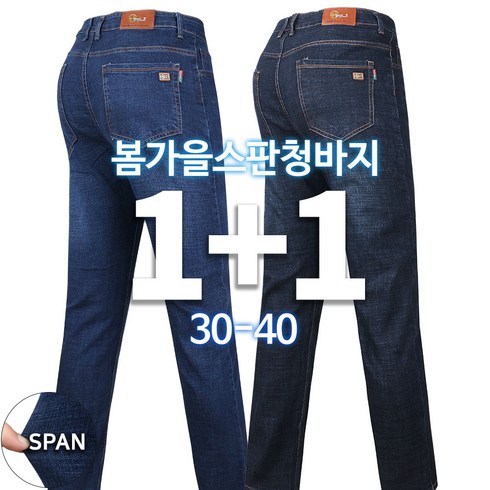 SPM NEW패션A스판청바지