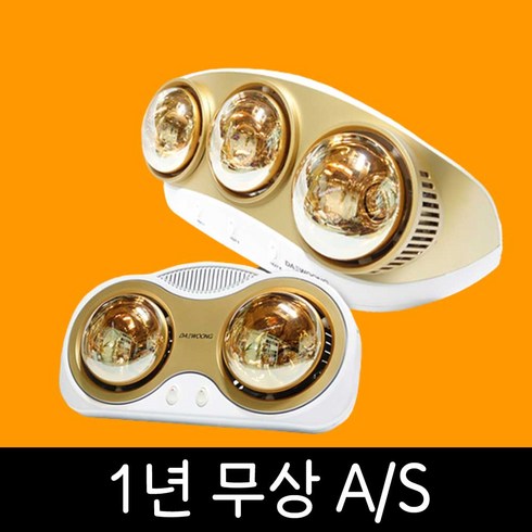 2023년 가성비 최고 욕실난방기 화장실 온열기 목욕탕히터 - 욕실 화장실 온열기 난방 온열등 램프 타공 벽걸이형 목욕탕 히터 가정용 전구 전열기, 욕실온열기 3구