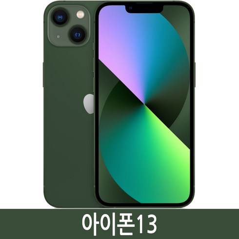 아이폰13 iPhone13 128GB 256GB 공기계 자급제, 그린