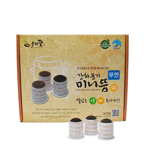 강화옹기 미니뜸 약쑥 뜸쑥 한방쑥 쑥뜸 직구뜸 간편뜸 쑥봉 좌훈쑥 좌욕쑥 편안뜸 뜸질기 찜질기 경혈뜸 한의원 좌욕기 훈증기 한방뜸