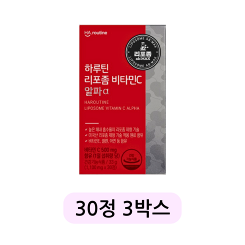 하루틴 리포좀 비타민C 20개월분 - 하루틴 리포좀 비타민C 알파α 33g, 1정, 90개