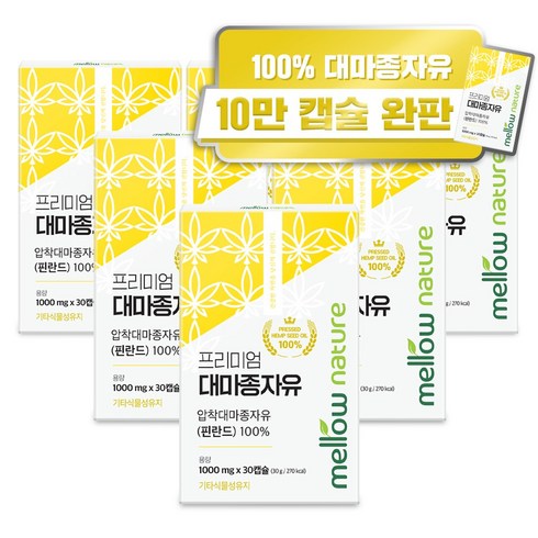 대마종자유 12박스  대마종자유 6박스(800mg6박스 - 핀란드산 100% 대마 종자유 캡슐 햄프씨드 오일, 30정, 6개