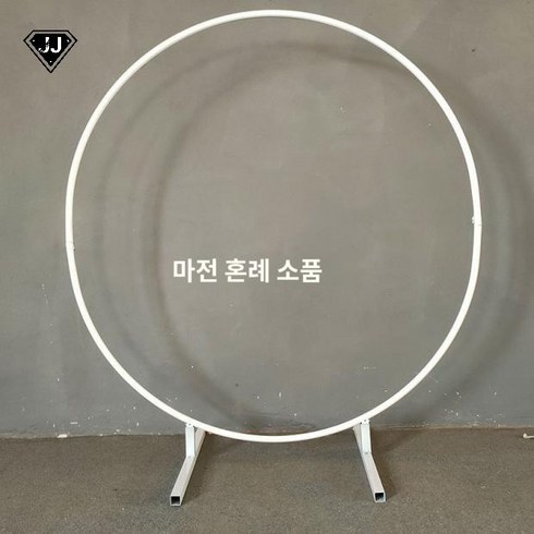 조화장식 포토죤 브라이덜샤워 포토존 원형 프레임, 지름 2m 화이트, 1개