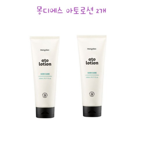 몽디에스아토로션 - 몽디에스 베이비 아토로션 240ml, 아토로션 240ml 2개, 2개