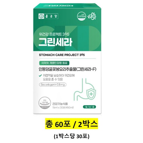 위건강엔 그린세라 12박스 - 종근당 위건강 프로젝트 365 그린세라 30p, 15ml, 60개