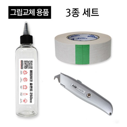 그립교체 용품 3종세트-솔벤트 250ml+그립테이프 (대)+에임샤크 후크형 칼, ★그립교체용품 3종세트-솔벤트+테이프(대)+후크형 칼, 단품