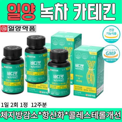 녹차 카테킨 56정 X 1통 녹차 보이차 레몬밤 추출물 판토텐산 비타민 C 셀렌 해조 칼슘 보이차 체지방 감소 항산화 콜레스테롤 개선 다이어트 도움 영양제 보충제 보조제 식약처인정, 3통 X 1000mg X 56정, 3개