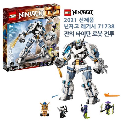 레고 닌자고 레거시 쟌의 타이탄 로봇 전투 71738 [정품 국내배송] LEGO Legacy Zane's Titan Mech Battle, 혼합색상