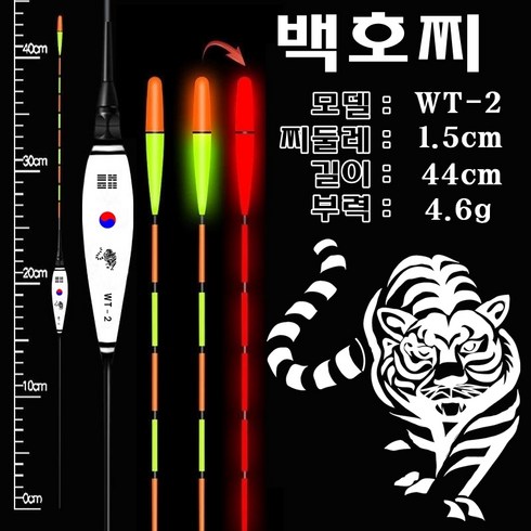 [건곤감리] 회전찌고무 + 백호찌 스마트전자찌 민물전자찌 낚시찌 전자찌, WT-3, 1개