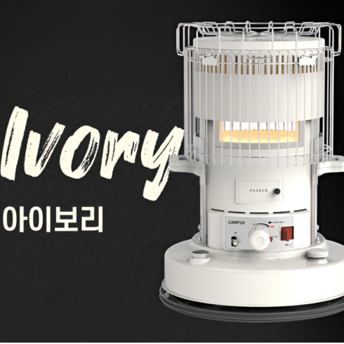 2023년 가성비 최고 캠프29 - 파세코 캠핑 난로 CAMP-29G/아이보리/매트블랙/알파인그린/가방포함(한정수량), 1개