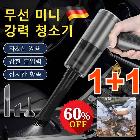 4 in1 무선 전자동 청소기 휴대용무선청소기 핸디청소기 차량용무선 청소기, AS-228포장*1세트