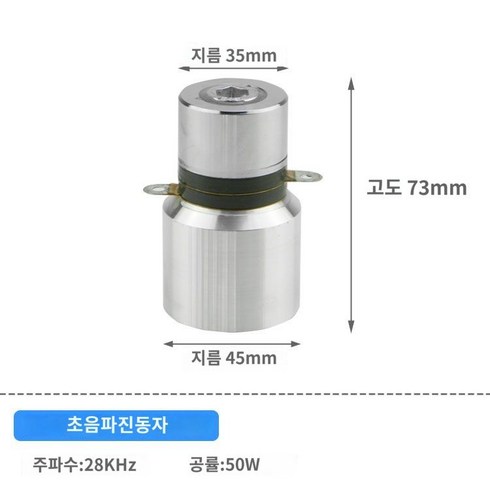 초음파진동자 변환기 헤드 대용량 세척기 클리너 디스크, B. 28K 50W