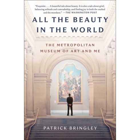 allthebeautyintheworld - (영문도서) All the Beauty in the World: The Metropolitan Museum of Art and Me Paperback, Simon & Schuster, English, 9781982163310