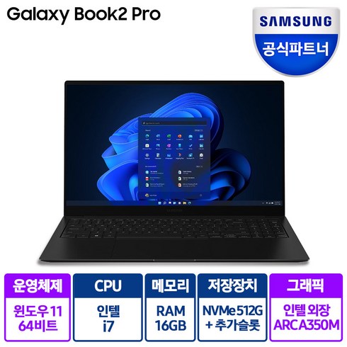 삼성전자 2022 갤럭시북2 프로 15.6, 그라파이트, NT950XEE-X71A, 코어i7, 512GB, 16GB, WIN11 Home