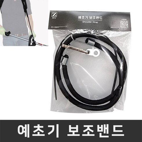2023년 가성비 최고 예초기 보조끈 - 국산 예초기 어깨끈 보조끈 멜빵 예초기용, 1개