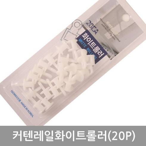 커텐레일화이트롤러(20p), 본상품선택, 1개