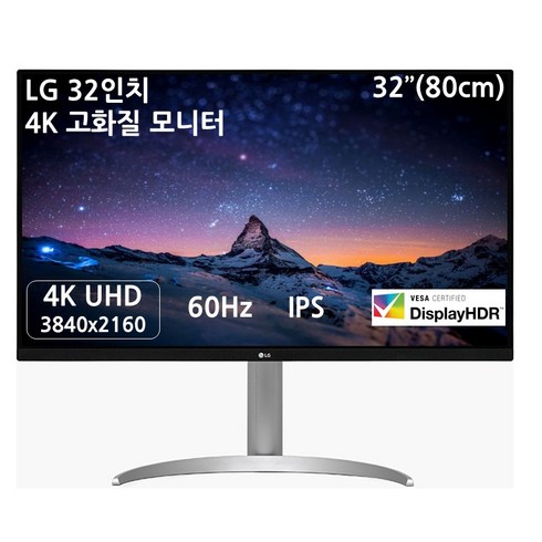 lg4k모니터 - LG전자 4K UHD 모니터, 80cm, 울트라HD 32UP830