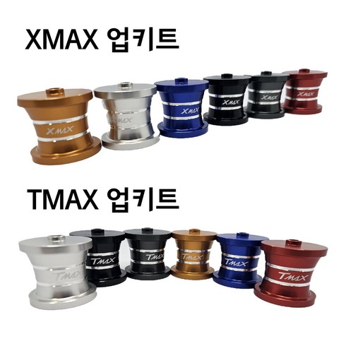 XMAX TMAX 업키트 업킷 컴포트시트 등받이 높이조절 고급 티맥스 엑스맥스, 레드, 1개