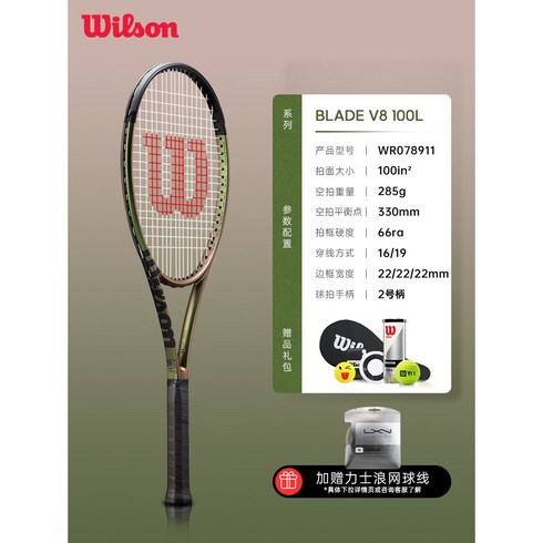 윌슨 Wilson 테니스 라켓 22년 블레이드 V8 남녀 올 카본 프로, BLADEV 8100L2호손잡이