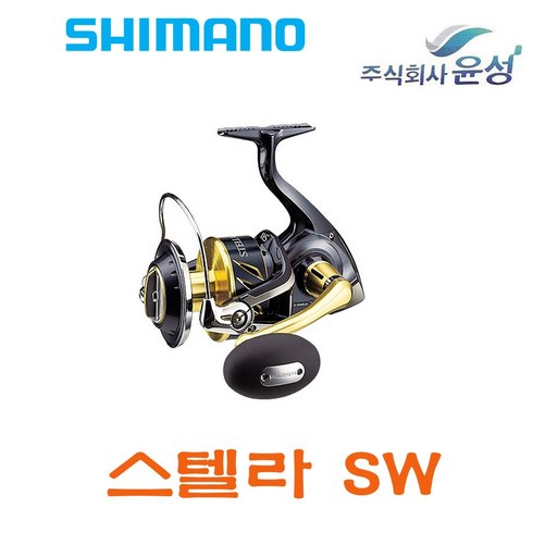 시마노 (13) 스텔라 SW / 윤성정품 / 스피닝릴 / 1회 무상 A/S, 5000XG