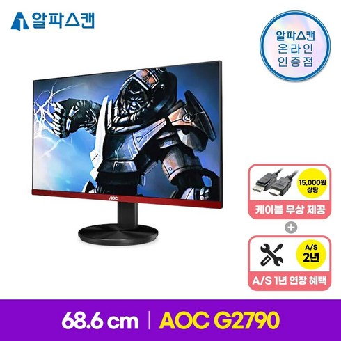 알파스캔 FHD AOC 게이밍 144 프리싱크 모니터, AOC G2790, 68.6cm