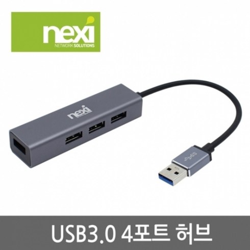 NX696 USB3.0 4포트 메탈 무전원허브(NX-U30H4P), 상세페이지 참조