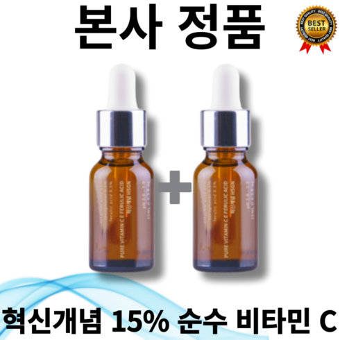 [1+1] 혁신개념 15% 순수 비타민 C E 페룰릭 애씨드 얼티밋 세럼 15ml 저자극 스킨케어 피부산화 산화 항산화 흡수 페룰산 토코페롤 고함량, 15g, 2개