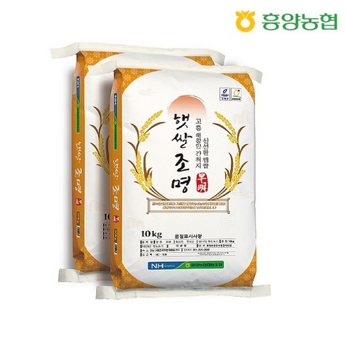 흥양농협쌀 2023 20kg(10kg*2포)_조명, 1