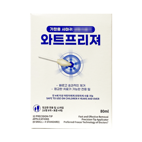 와트프리저 - 와트프리져 80ml 냉동치료기, 1세트