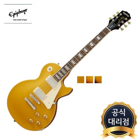 에피폰레스폴 - 에피폰 Les Paul Standard 50s 레스폴 스탠다드 50s, Metallic Gold