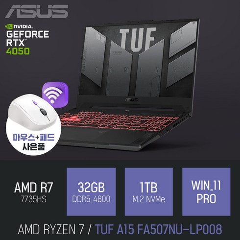 ASUS TUF Gaming A15 FA507NU-LP008 [이벤트 한정특가 / 사은품증정], TUF A15 FA507NU-LP008, WIN11 PRO, 32GB, 1TB, 라이젠7, 그레이