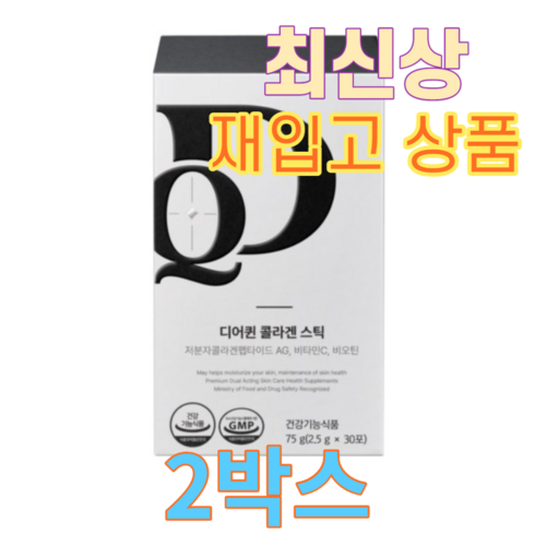 [증정] 디어퀸 김연아콜라겐 스틱 30포x2박스/2개월 비오틴 GPH, 단품, 2개