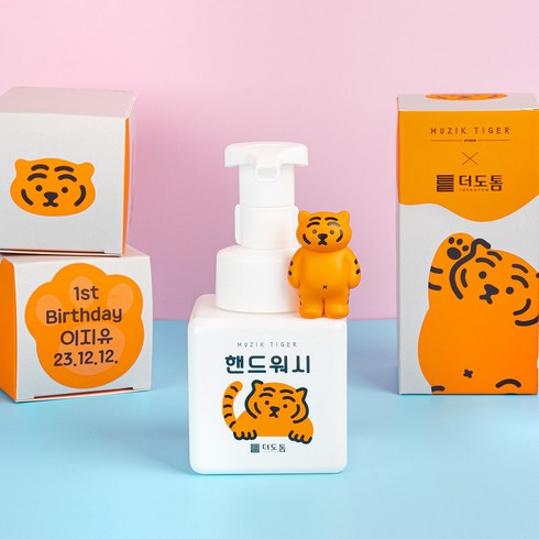 [더도톰] 무직타이거 뚱랑이 핸드워시 답례품 250ml 파우더향 ( 완포장 + 스티커 ) 돌 돌잔치 어린이집 유치원 생일 소규모 개업 선물 호랑이띠 답례, 1개