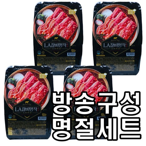 [김나운더키친] 롯데 단독! LA갈비 명작 프리미엄 400g*4팩, 4개