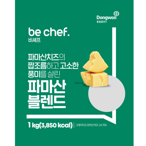 파마산치즈가루 - 동원 파마산 블렌드 1kg 치즈가루, 2개