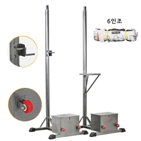 국내산 이동식 바퀴 배구 족구 겸용 분체도장 철제 지주대 네트포함, 구매안함