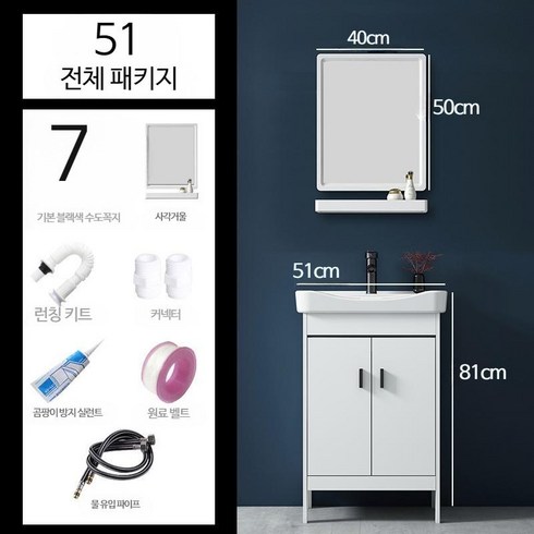 세면대하부장 조적 카운터 세면대 화이트 건식 욕실 수납장 세트, E_51 세트+거울