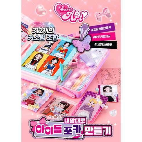 포카만들기 TOP01