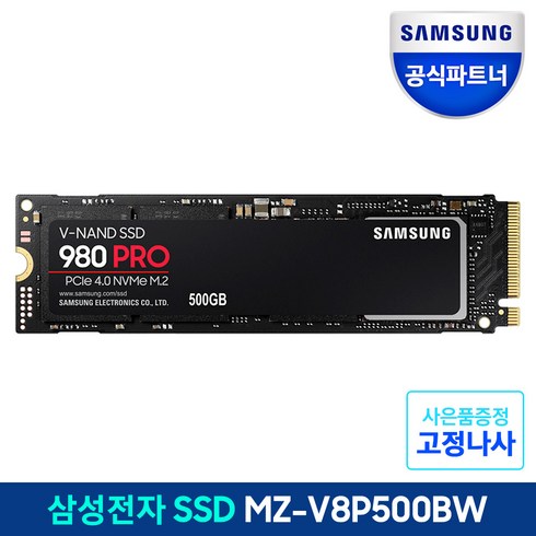 삼성전자 980 PRO PCle 4.0 NVMe M.2 SSD, MZ-V8P500BW, 500GB