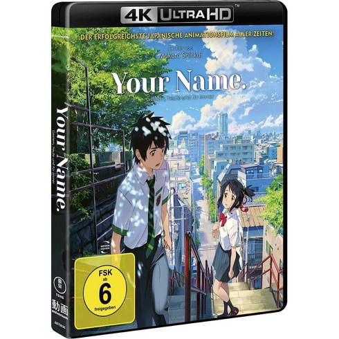 너의 이름은 Your Name 4K Ultra HD 블루레이, 기본