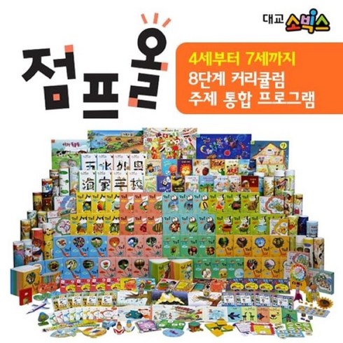 점프올 책읽기 2단계 (+워크북), 대교소빅스