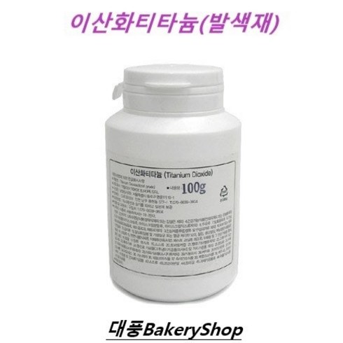 이산화티타늄 - 베이킹앨리스 설탕공예용 옥시드티탄100g(발색제 이산화티타늄), 1개, 100g